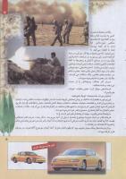 مجله کودک 252 صفحه 5