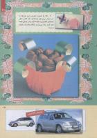 مجله کودک 252 صفحه 19