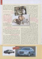 مجله کودک 252 صفحه 11