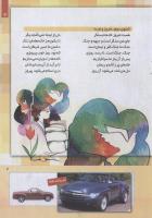 مجله کودک 252 صفحه 7