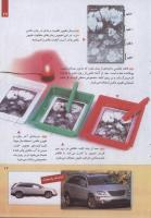 مجله کودک 252 صفحه 17