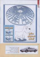 مجله کودک 252 صفحه 20