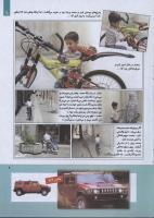 مجله کودک 253 صفحه 9