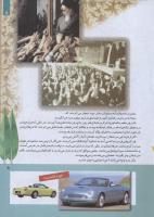مجله کودک 253 صفحه 5