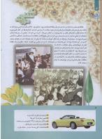 مجله کودک 253 صفحه 4