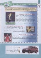 مجله کودک 253 صفحه 26