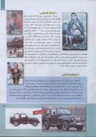 مجله کودک 253 صفحه 15