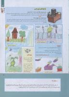مجله کودک 253 صفحه 3