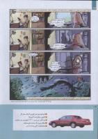 مجله کودک 253 صفحه 24