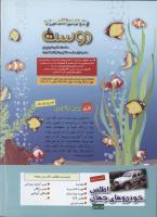 مجله کودک 253 صفحه 2