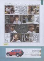 مجله کودک 253 صفحه 10