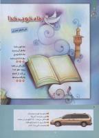 مجله کودک 253 صفحه 6