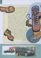 مجله کودک 253 صفحه 13