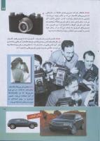 مجله کودک 253 صفحه 17