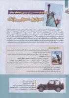 مجله کودک 253 صفحه 14