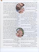 مجله کودک 10 صفحه 13