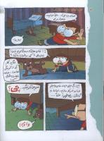 مجله کودک 10 صفحه 18