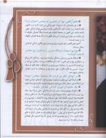 مجله کودک 10 صفحه 25