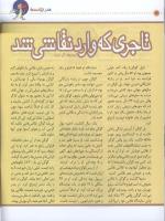 مجله کودک 10 صفحه 14