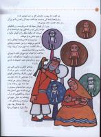 مجله کودک 10 صفحه 8