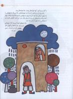 مجله کودک 10 صفحه 7