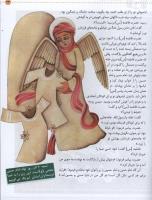 مجله کودک 10 صفحه 23