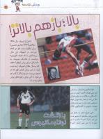 مجله کودک 10 صفحه 21