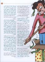 مجله کودک 10 صفحه 11
