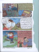 مجله کودک 10 صفحه 20