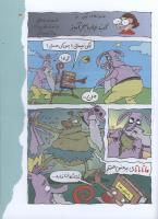 مجله کودک 10 صفحه 17