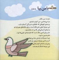 مجله خردسال 25 صفحه 3