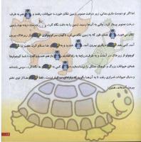 مجله خردسال 25 صفحه 19