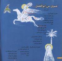 مجله خردسال 25 صفحه 10