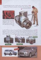 مجله کودک 254 صفحه 15