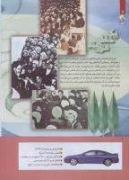 مجله کودک 254 صفحه 4