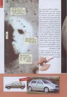 مجله کودک 254 صفحه 17