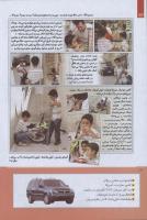 مجله کودک 254 صفحه 12
