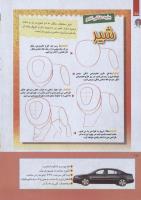 مجله کودک 254 صفحه 18