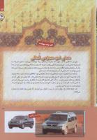 مجله کودک 254 صفحه 13