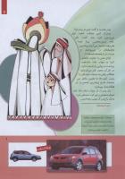 مجله کودک 254 صفحه 9