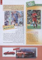 مجله کودک 254 صفحه 27