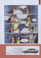 مجله کودک 254 صفحه 22