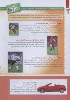 مجله کودک 254 صفحه 26