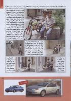 مجله کودک 254 صفحه 11