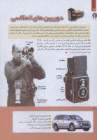 مجله کودک 254 صفحه 14