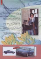 مجله کودک 254 صفحه 5