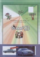 مجله کودک 255 صفحه 41