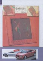 مجله کودک 255 صفحه 19