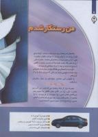 مجله کودک 255 صفحه 8