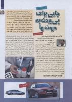 مجله کودک 255 صفحه 11